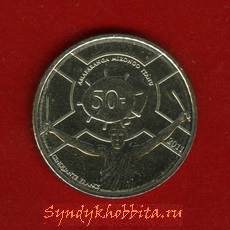 50 франков 2011 года Бурунди